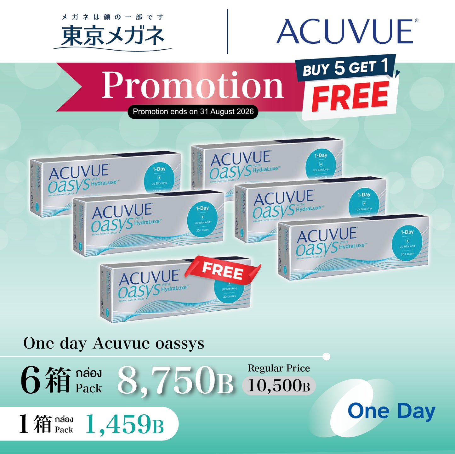 One Day Acuvue Oasys <strong>6 กล่อง 8,750 บาท</strong>(โปรโมชั่น)