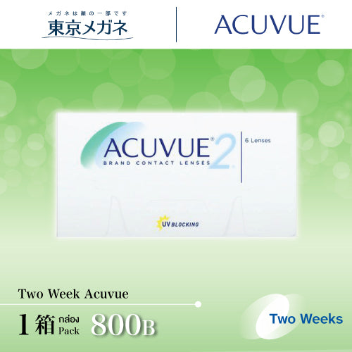Two Weeks Acuvue <strong>800 บาท</strong>