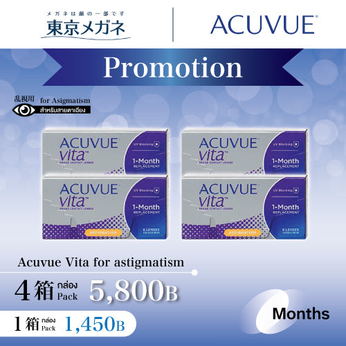 Acuvue Vita for Astigmatism <strong>4 Packs 5,800 ฿</strong>