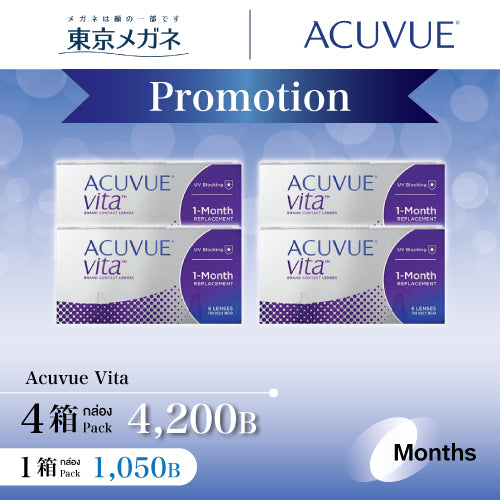 Acuvue Vita <strong>4 Packs 4,200 ฿</strong>