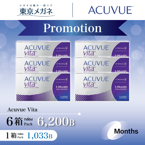 Acuvue Vita <strong>6 Packs 6,200 ฿</strong>