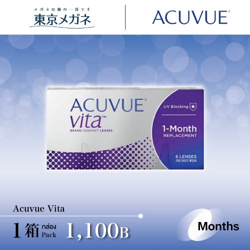 Acuvue Vita <strong>1,100 บาท</strong>