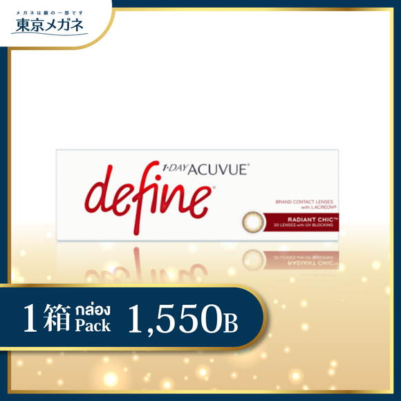 One Day Acuvue Define <strong>1,550 ฿</strong>
