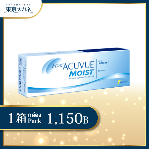 One Day Acuvue Moist <strong>1,150 ฿</strong>