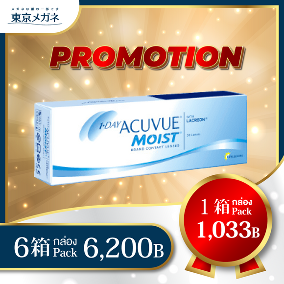 One Day Acuvue Moist <strong>6 Packs 6,200 ฿</strong>