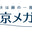 【コンタクトレンズ】をタイで買うなら東京メガネ logo