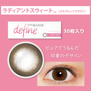 One Day Acuvue Define <strong>1,550 บาท</strong>