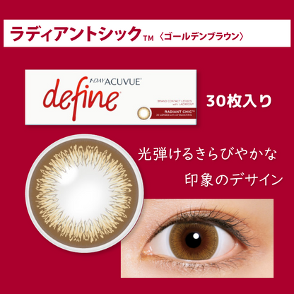 ワンデー・アキュビュー・ディファイン <strong>1,550 ฿</strong>