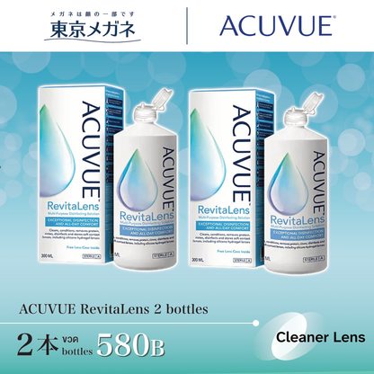 ACUVUE RevitaLens <strong>2 กล่อง 580 บาท</strong>