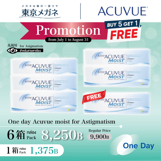 ワンデー・アキュビュー・モイスト・乱視用 <strong>6 箱 8,250 ฿</strong> (プロモション)
