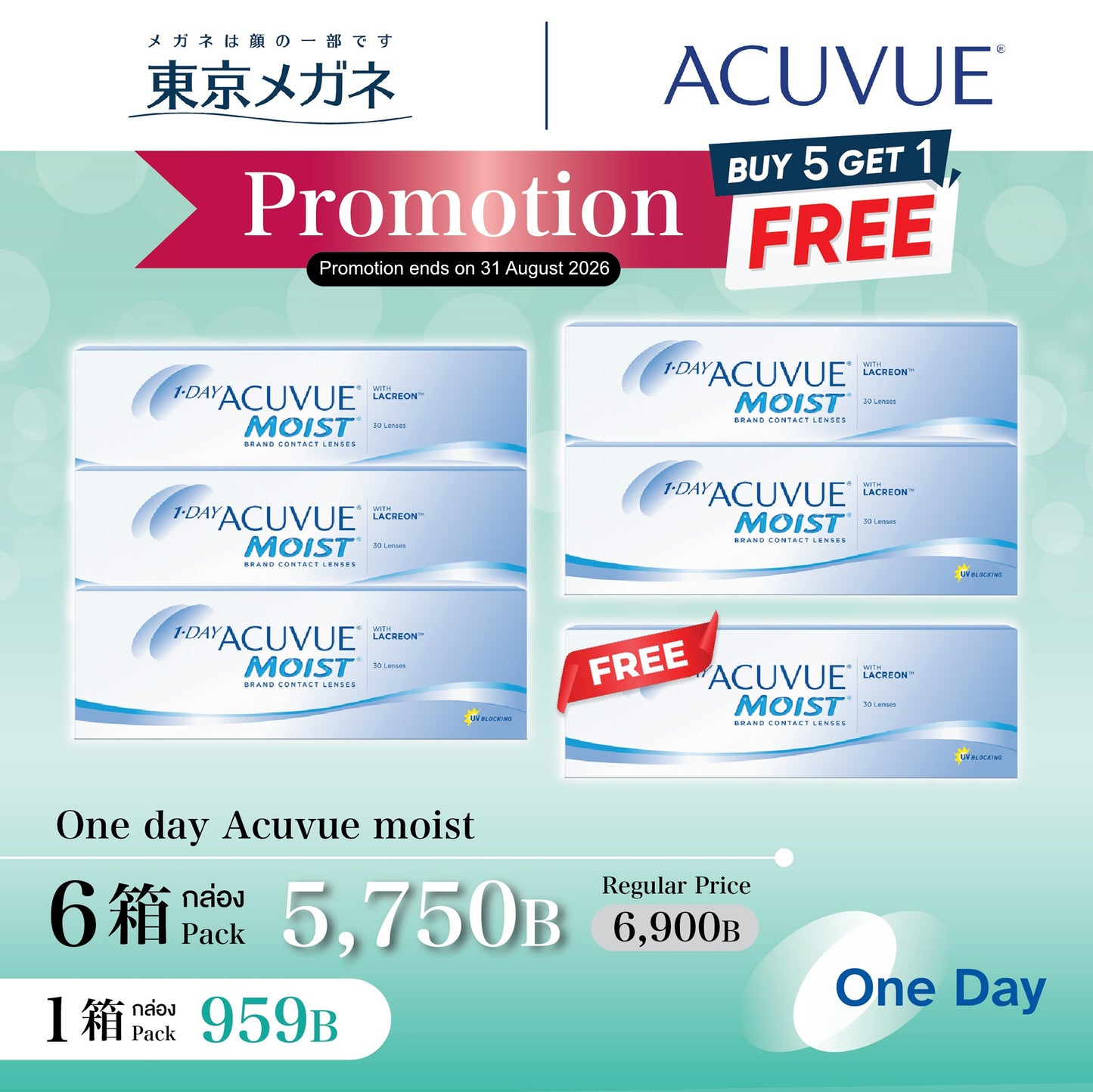 One Day Acuvue Moist <strong>6 กล่อง 5,750 บาท</strong>(โปรโมชั่น)