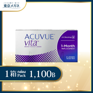 Acuvue Vita <strong>1,100 ฿</strong>
