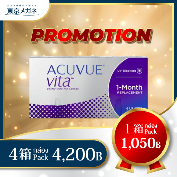 Acuvue Vita <strong>4 Packs 4,200 ฿</strong>
