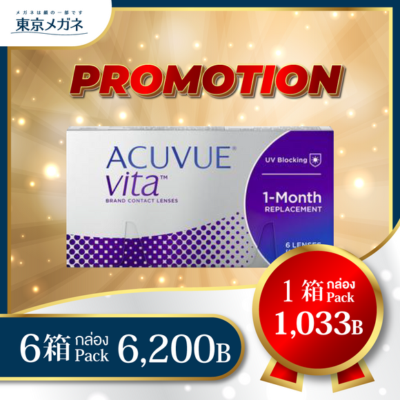 Acuvue Vita <strong>6 Packs 6,200 ฿</strong>
