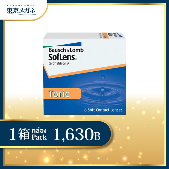 Soflens 66 Toric for Astigmatism <strong>1,630 บาท</strong>