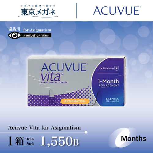 Acuvue Vita for Astigmatism <strong>1,550 ฿</strong>

