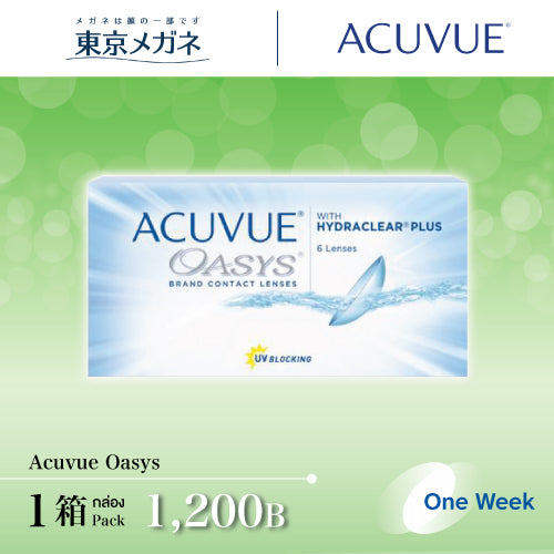 Acuvue Oasys <strong>1,200 ฿</strong>
