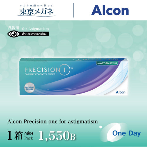 Alcon Precision one for astigmatism <strong>1,550 ฿</strong>