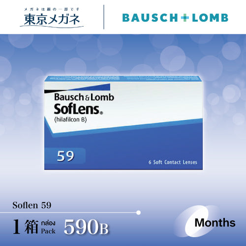<p>Soflens 59 <strong>590 ฿</strong></p>