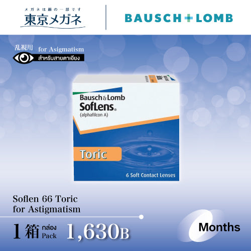 Soflens 66 Toric for Astigmatism <strong>1,630 ฿</strong>
