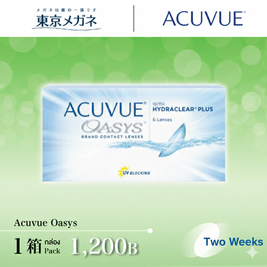 アキュビュー・オアシス <strong>1,200 ฿</strong>