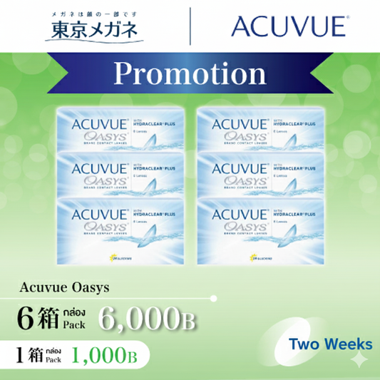 アキュビュー・オアシス <strong>6 箱 6,000 ฿</strong>
