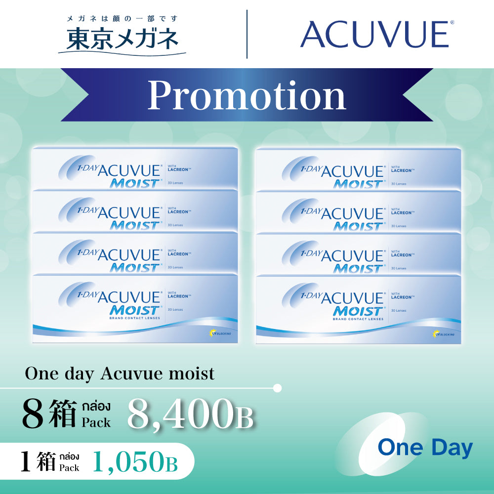 One Day Acuvue Moist <strong>8 กล่อง 8,000 บาท</strong>