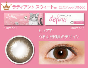 One Day Acuvue Define <strong>1,400 บาท</strong>